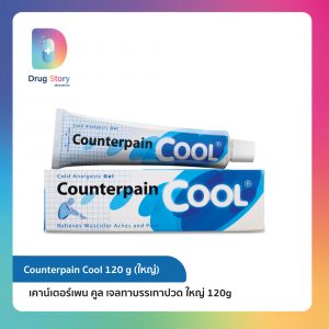 Counterpain Cool ใหญ่