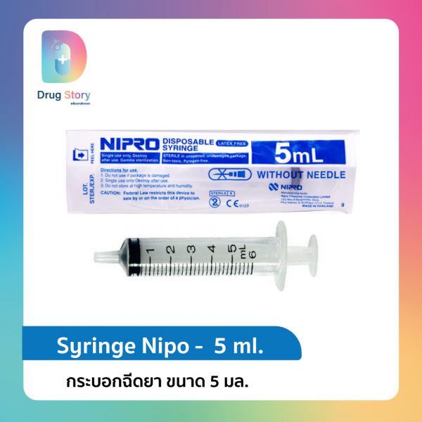 nipro Syringe 5 ml