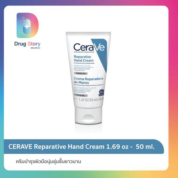 CERAVE HANDS Cream