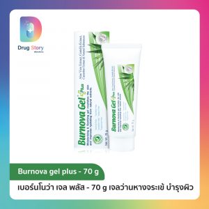 Burnova gel plus 70g