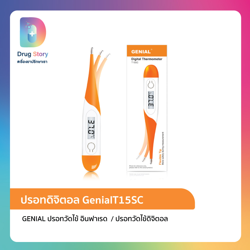 ปรอทวัดไข้ อินฟาเรด ดิจิตอล วัดทางรักแร้ ปรอทวัดไข้แบบหนีบรักแร้ ใช้ได้หลายครั้ง หลังใช้แล้วทำความสะอาดโดยเช็ดแอลกอฮอ ปรอทวัดไข้ อินฟาเรด ดิจิตอล วัดทางรักแร้ ปรอทวัดไข้แบบหนีบรักแร้ ใช้ได้หลายครั้ง หลังใช้แล้วทำความสะอาดโดยเช็ดแอลกอฮอ